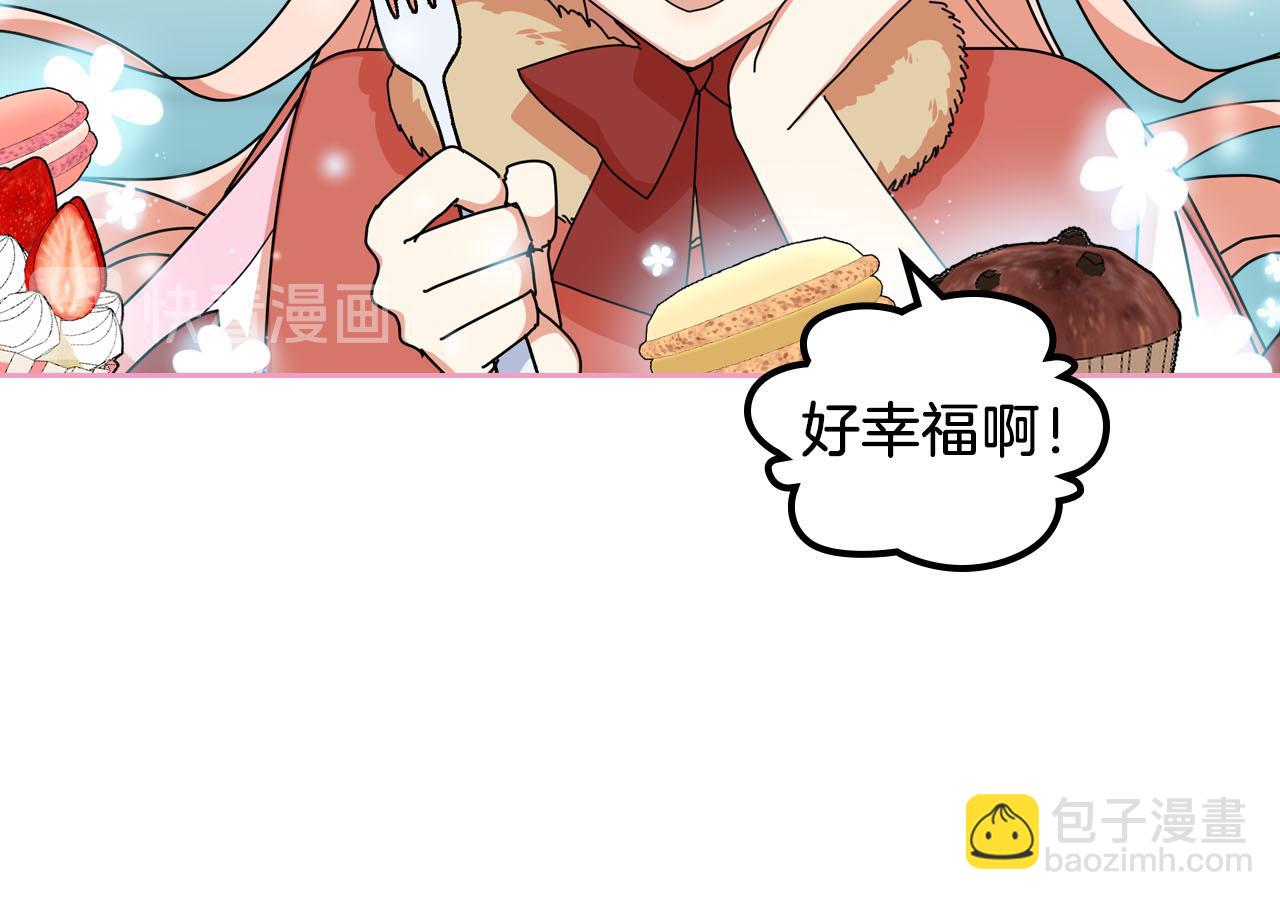 第58话 摘掉眼镜的他85