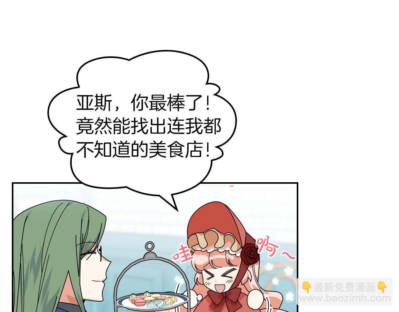 第58话 摘掉眼镜的他86