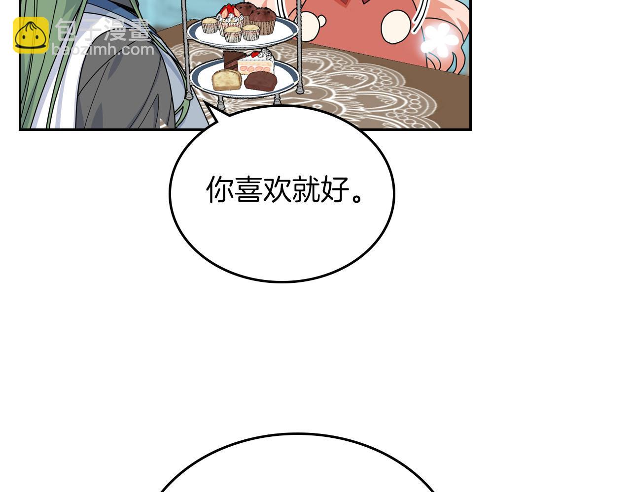第58话 摘掉眼镜的他87