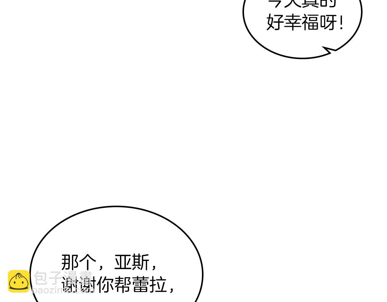 第58话 摘掉眼镜的他89