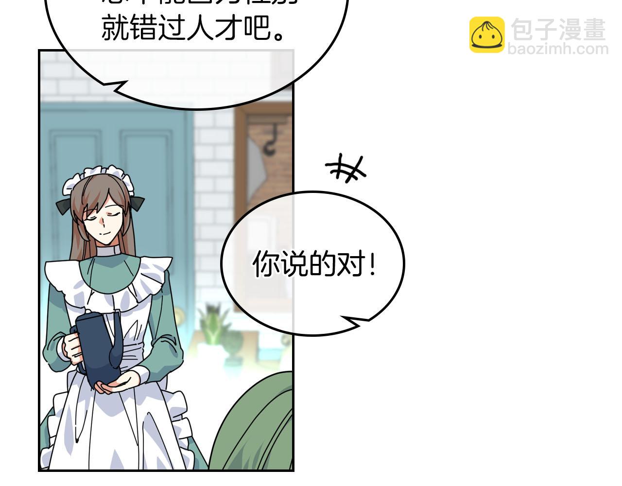 第58话 摘掉眼镜的他92