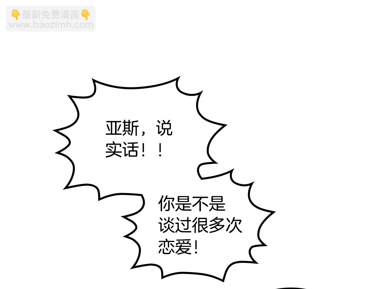 第59话 情话高手20