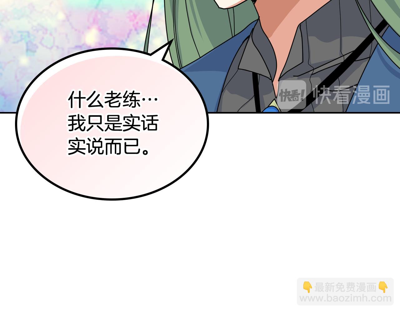 第59话 情话高手24
