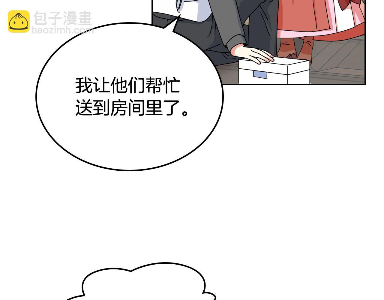 第59话 情话高手55