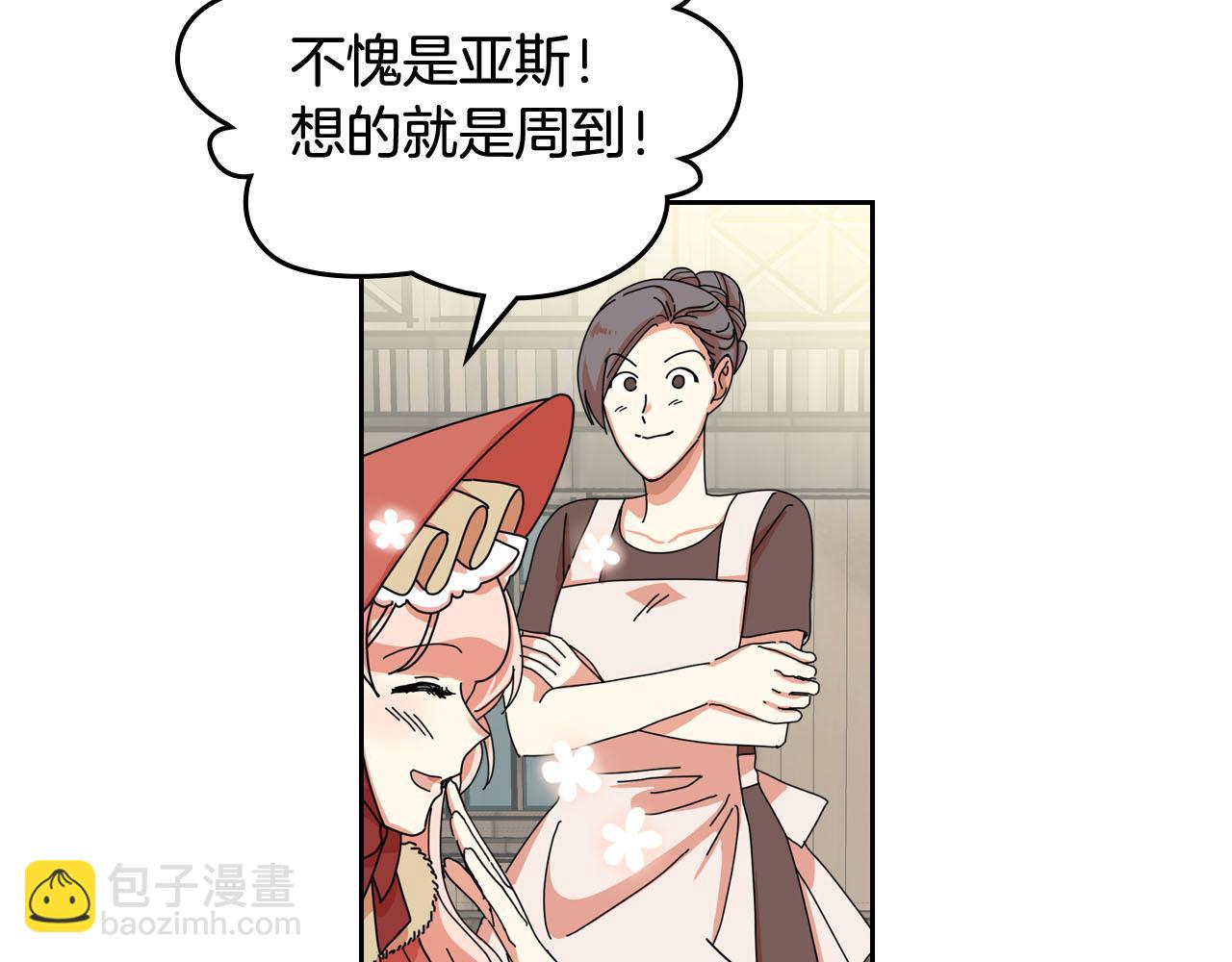 第59话 情话高手56