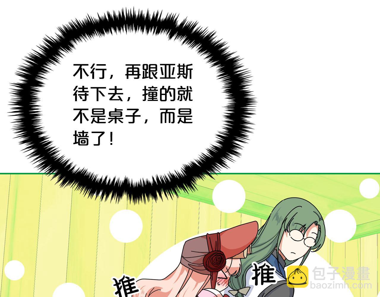 第59话 情话高手75