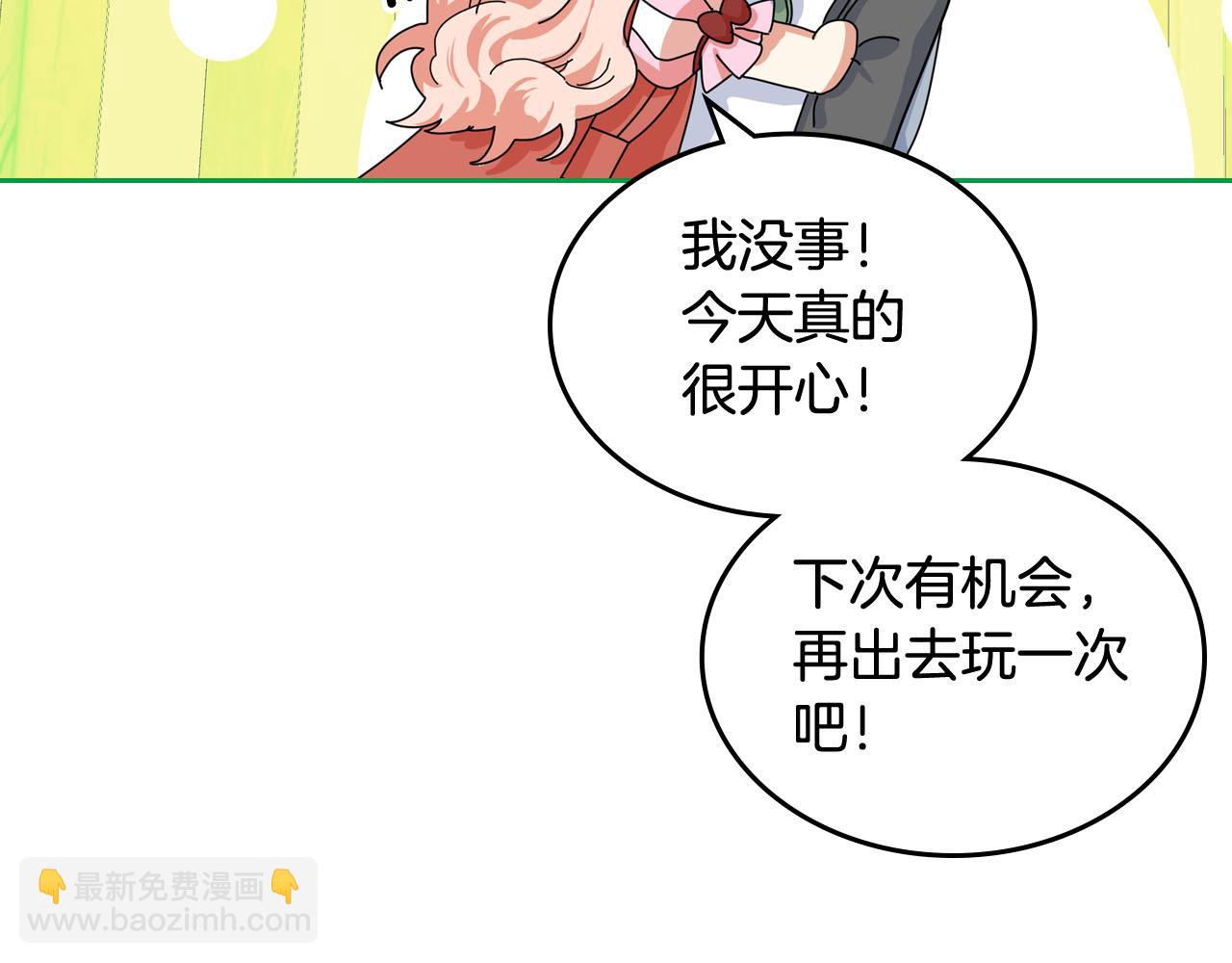 第59话 情话高手76