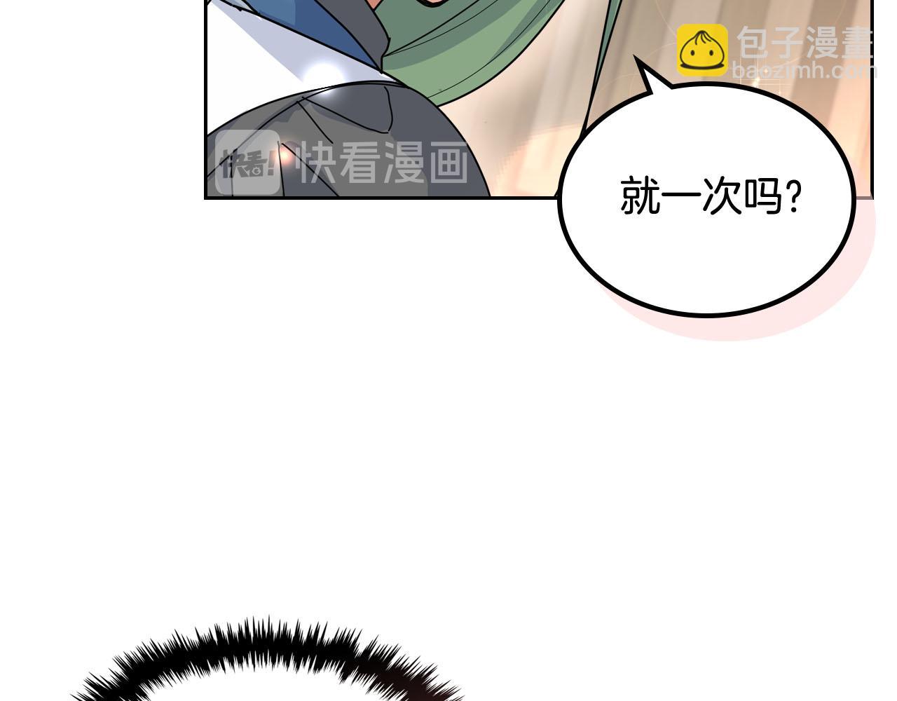第59话 情话高手79