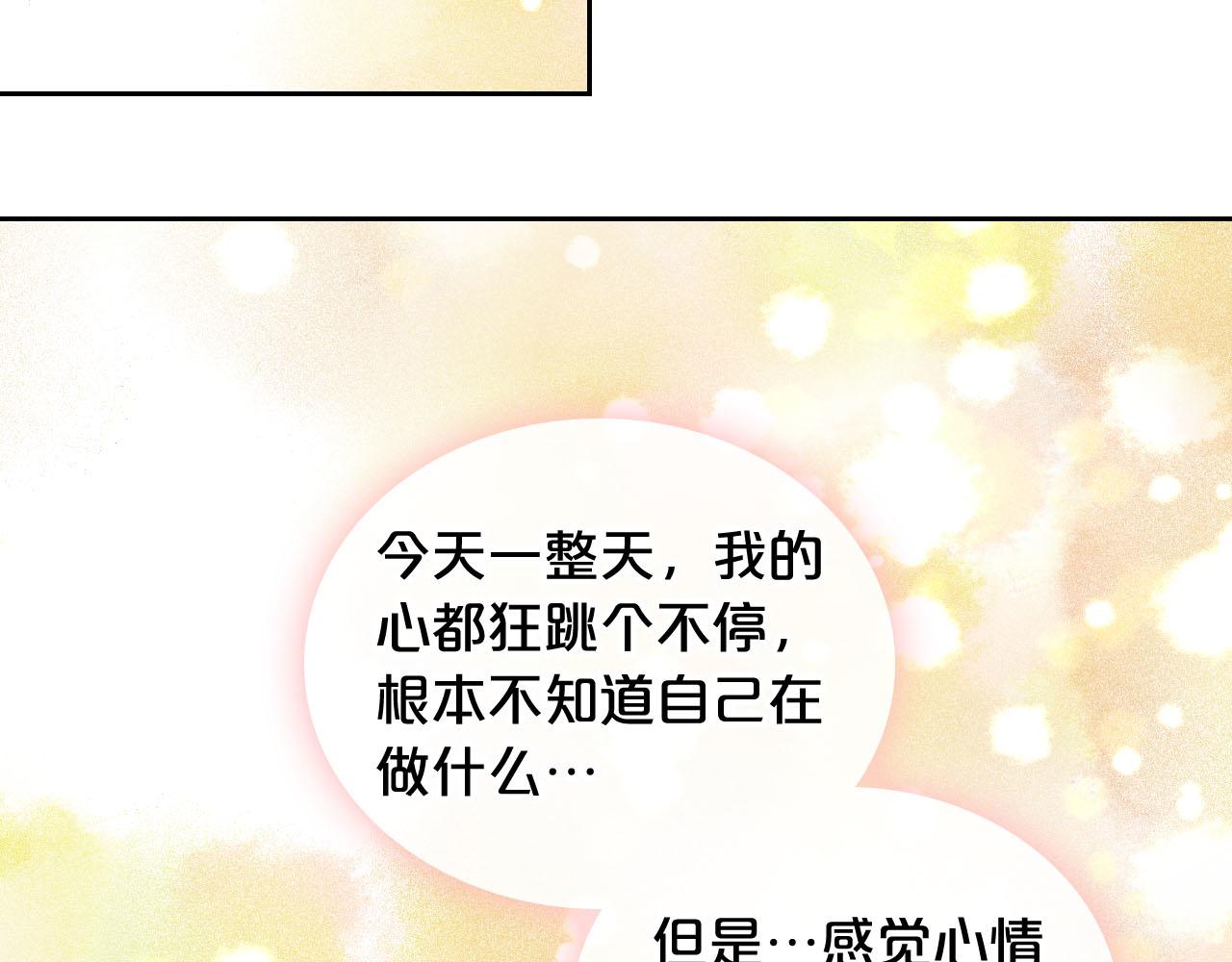第59话 情话高手84