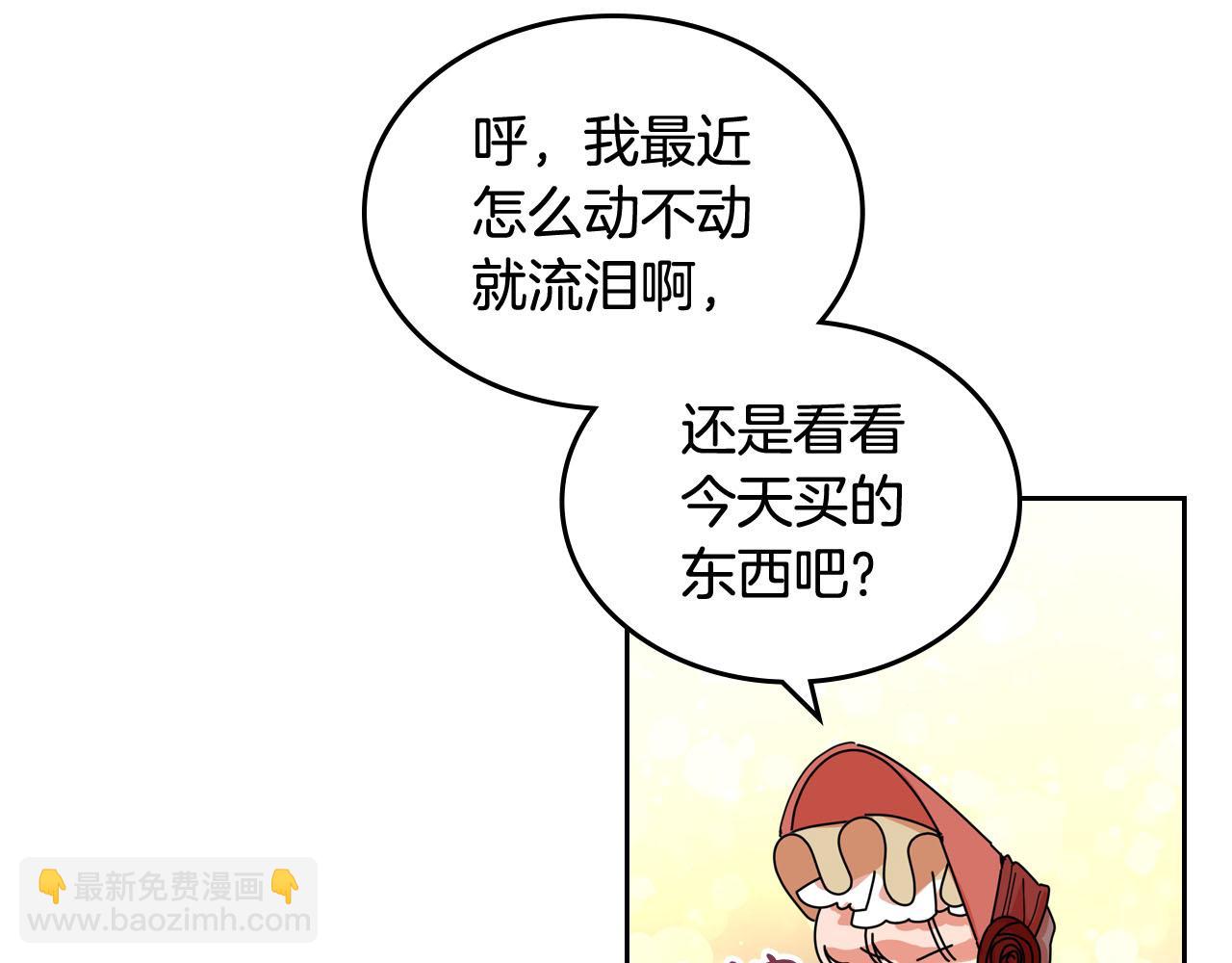 第59话 情话高手90