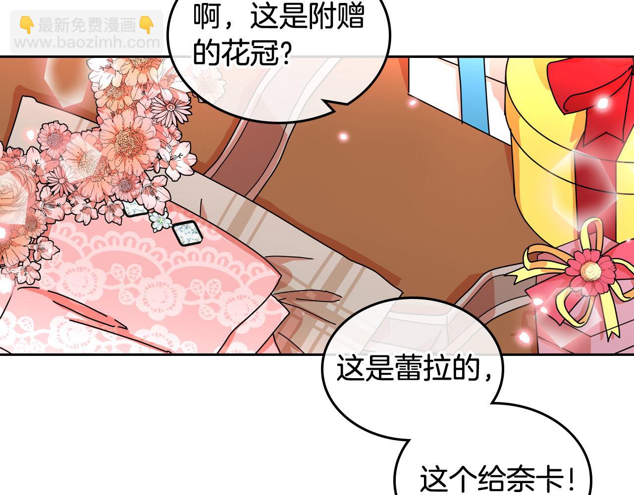 第59话 情话高手92