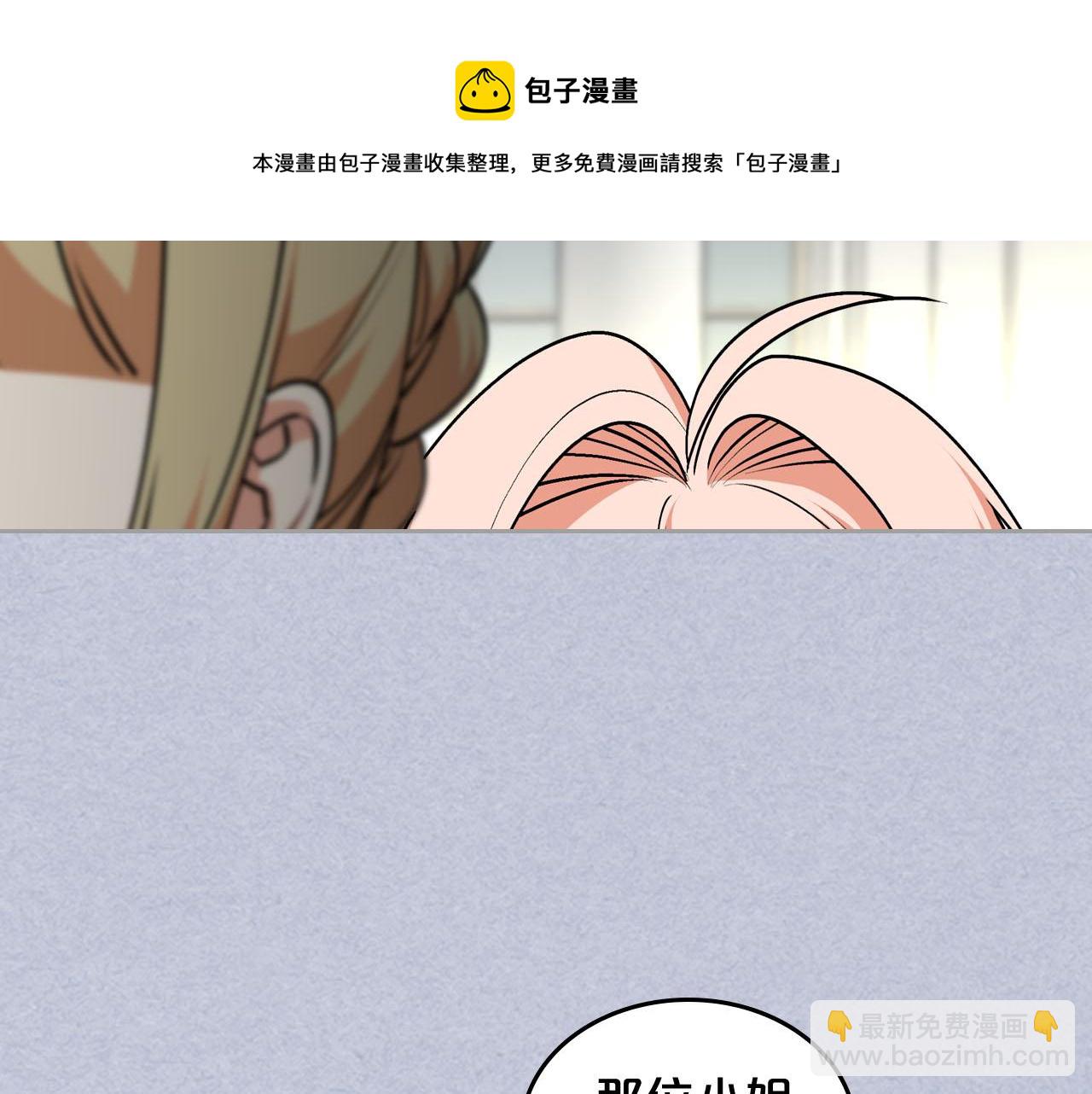 第61话 初次遇见她106