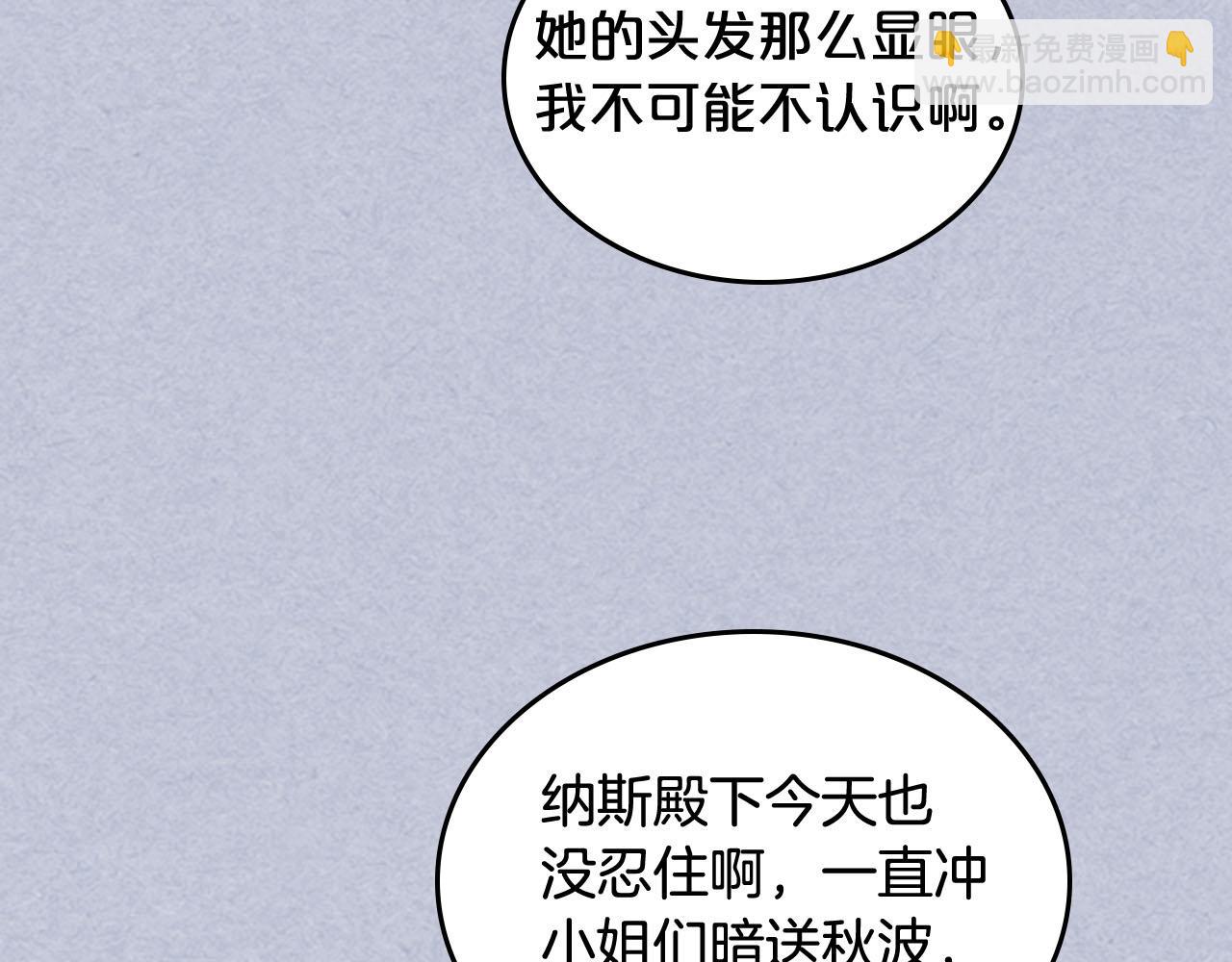 第61话 初次遇见她108