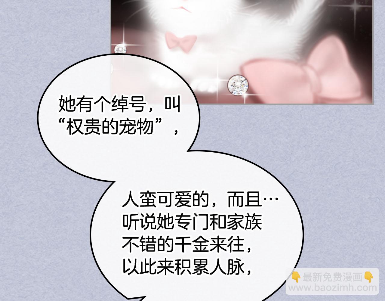 第61话 初次遇见她114