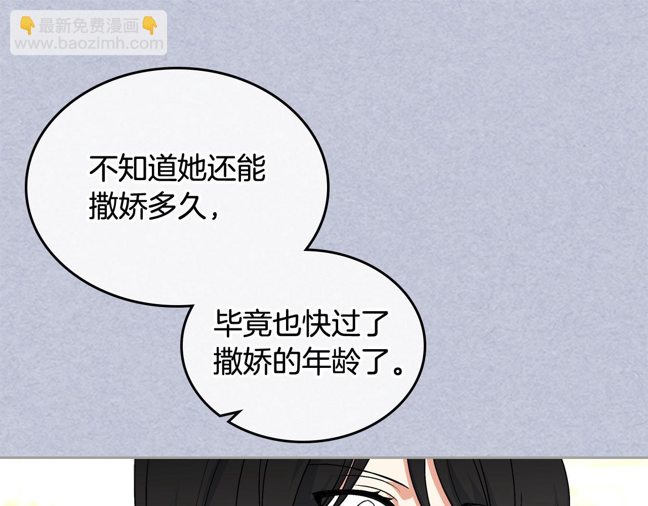第61话 初次遇见她118