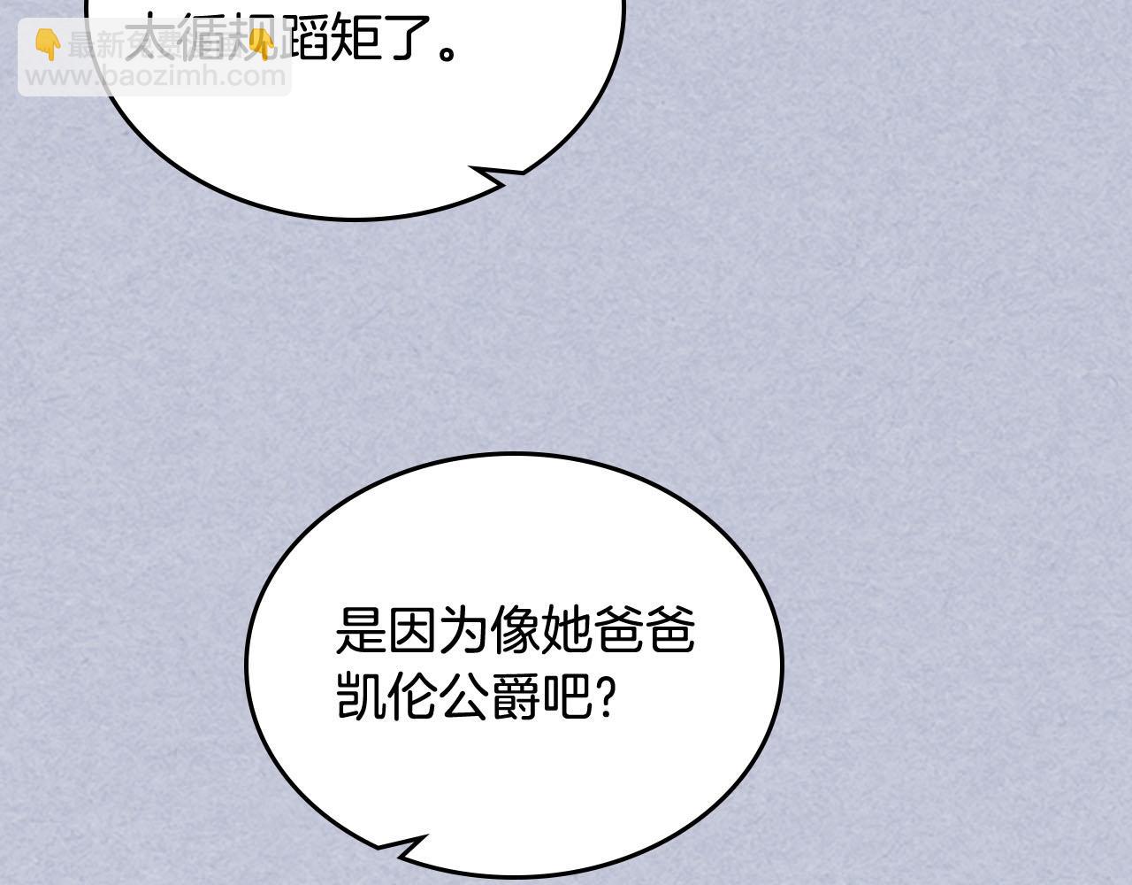 第61话 初次遇见她73
