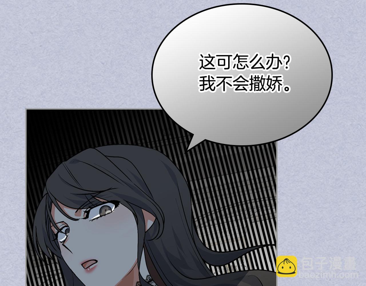 第61话 初次遇见她87