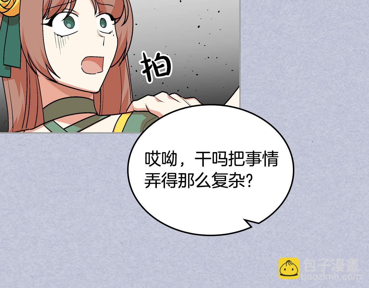 第61话 初次遇见她91