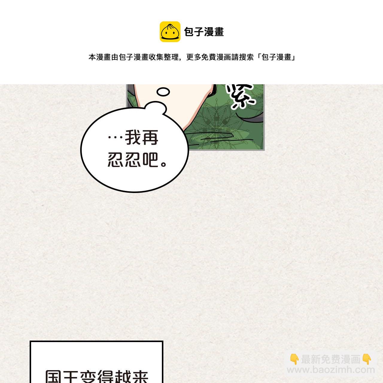 第62话 曾经的信仰102