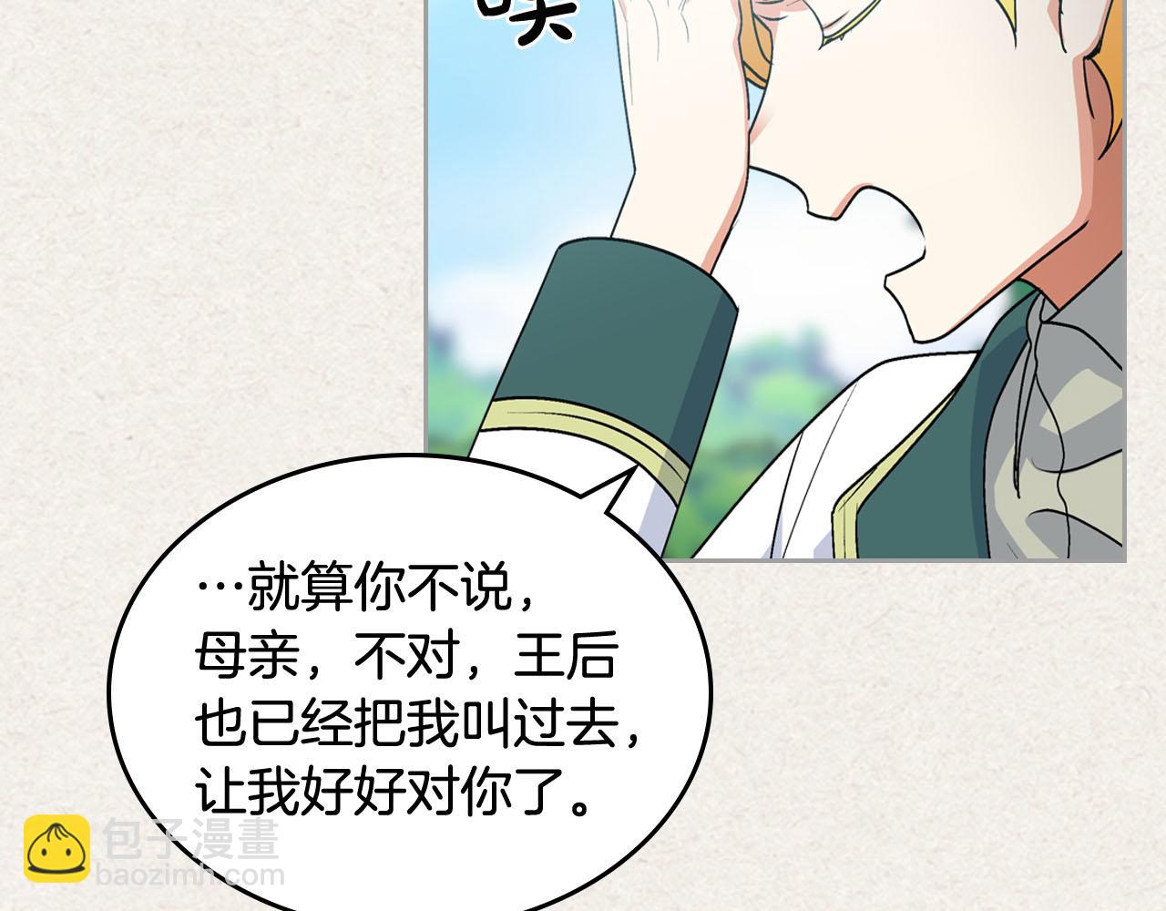 第63话 只有你不一样81