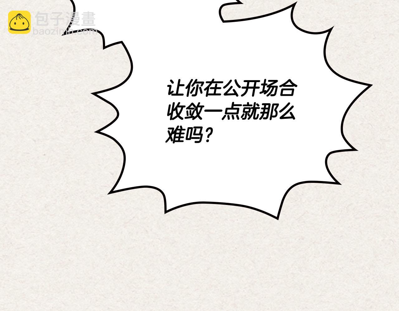 第63话 只有你不一样87