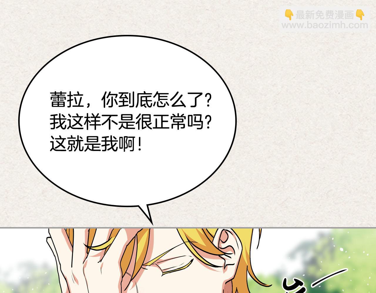 第63话 只有你不一样88