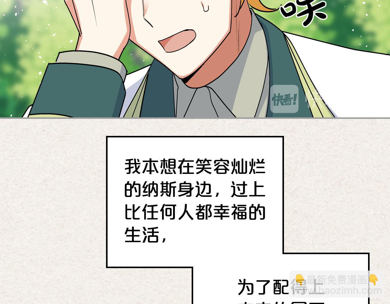 第63话 只有你不一样89