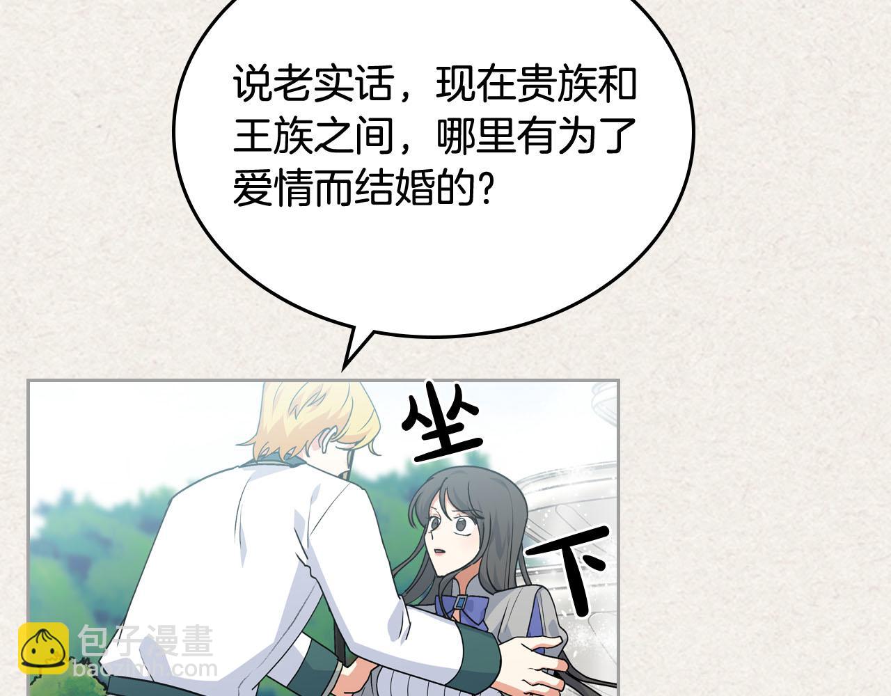 第63话 只有你不一样93