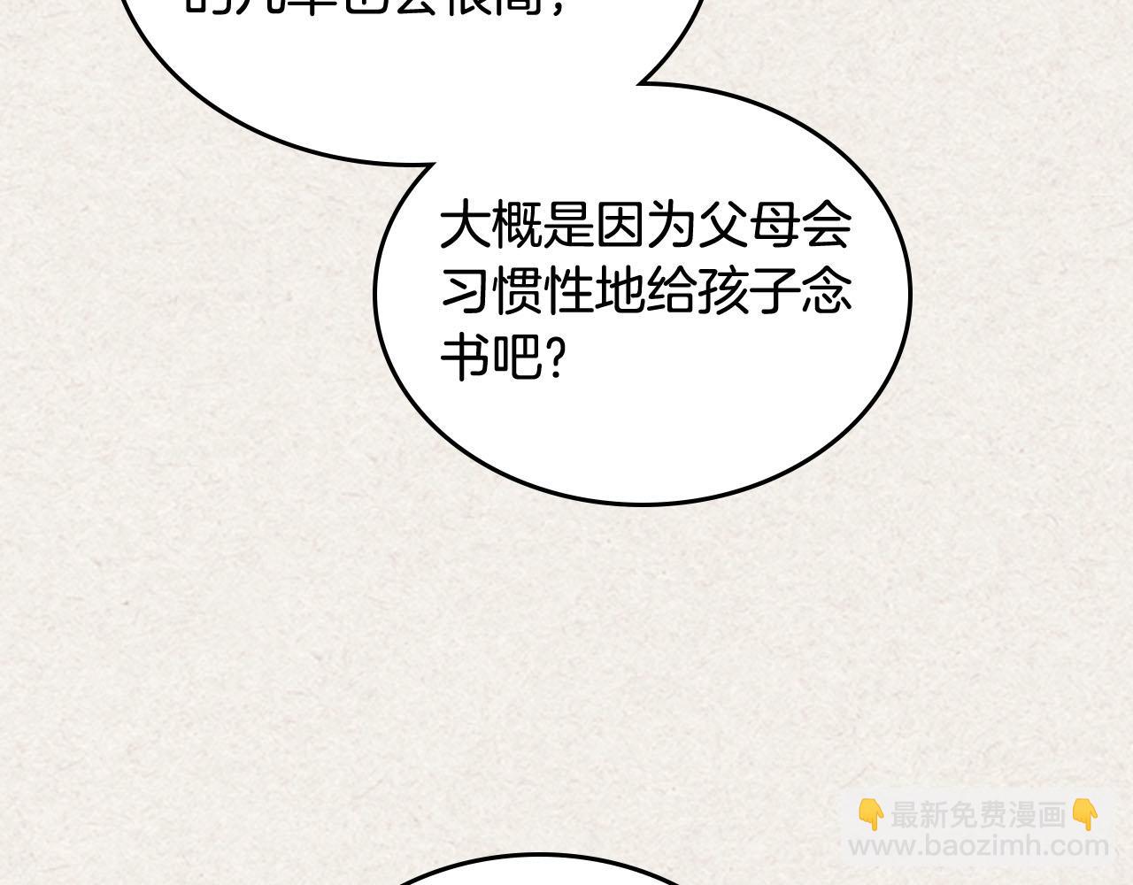 第64话 你是我的救赎84