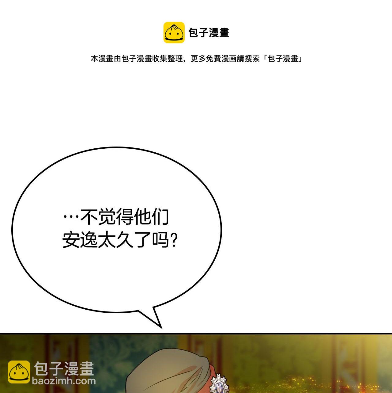 第66话 安慰102