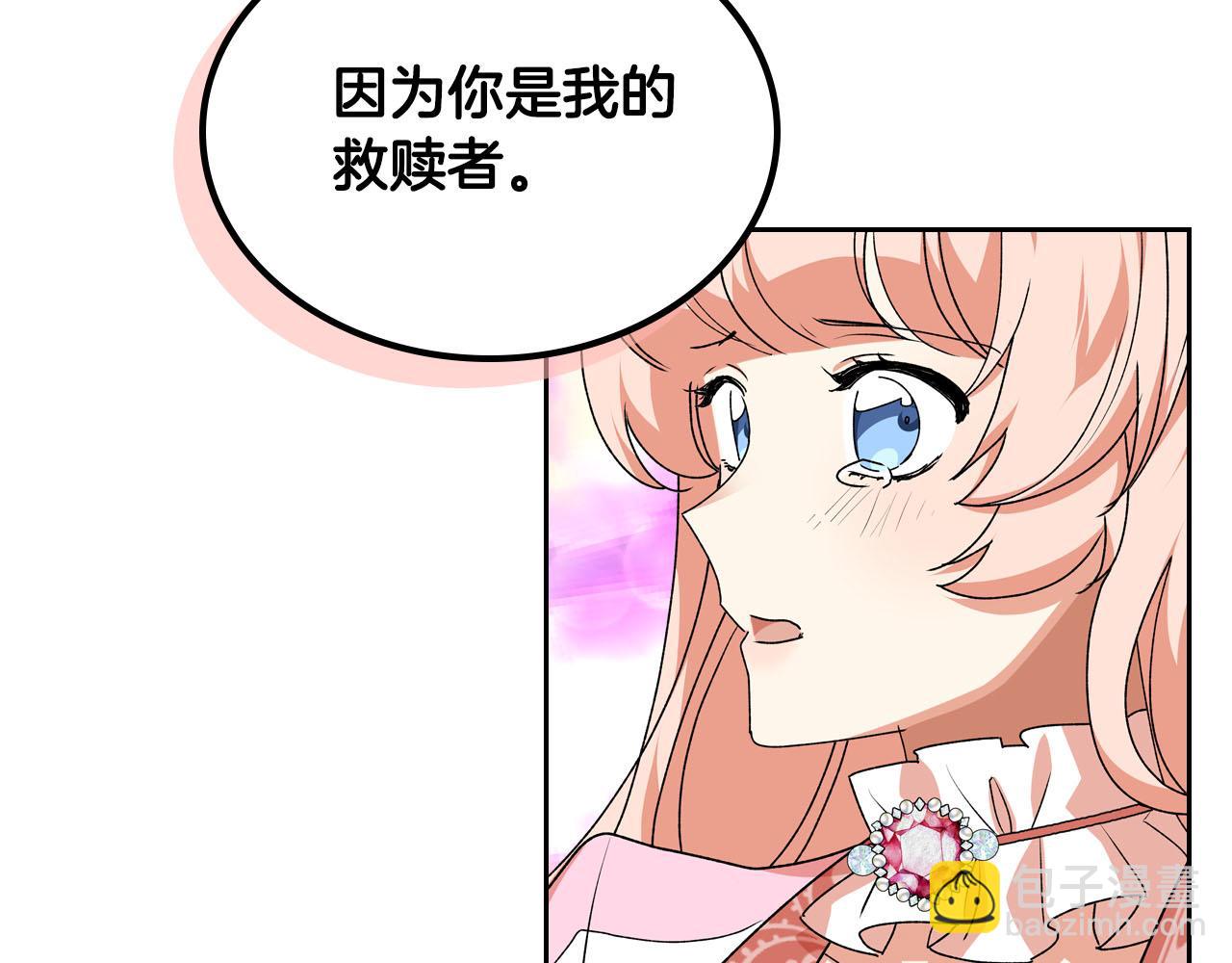 第66话 安慰11