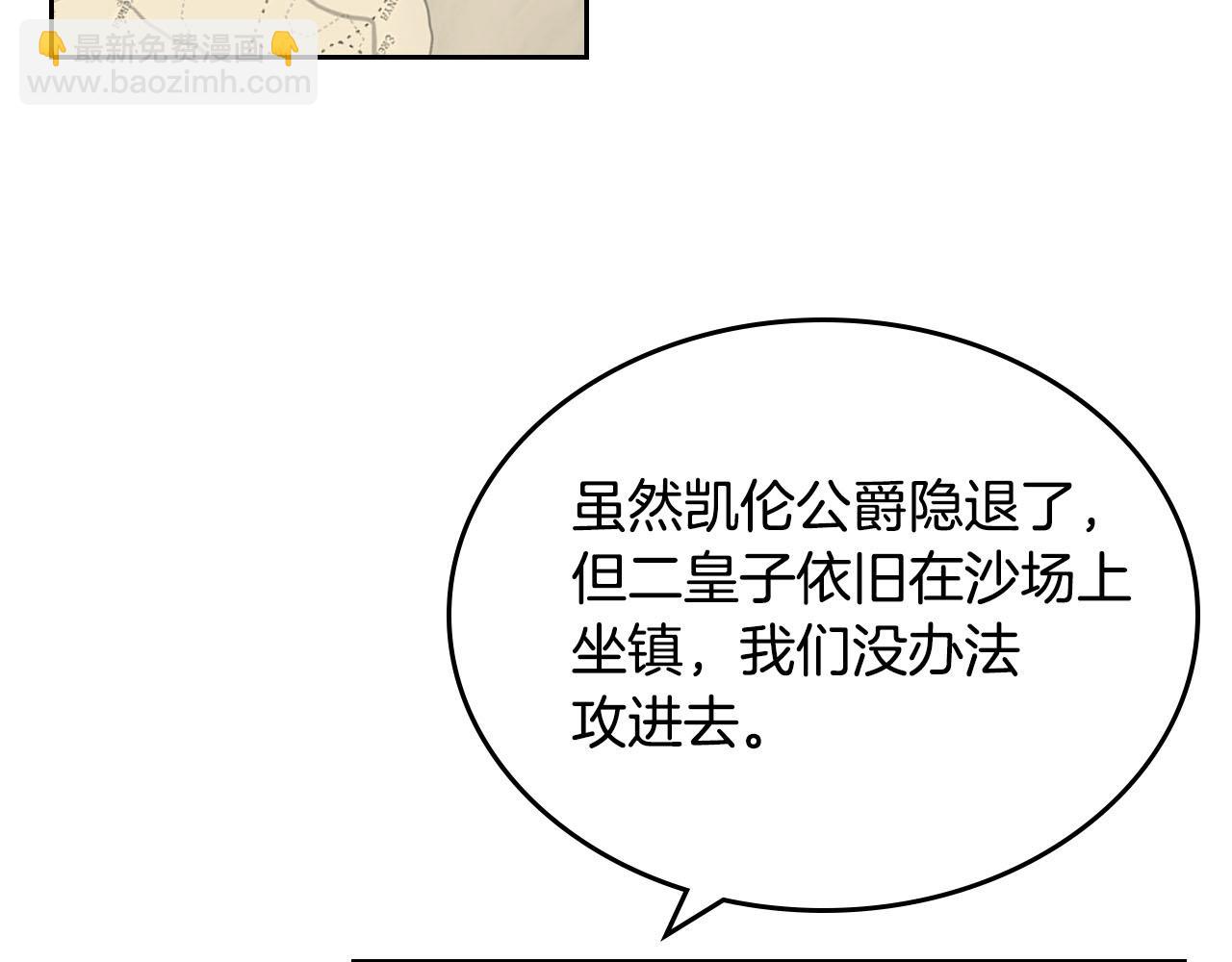 第66话 安慰110