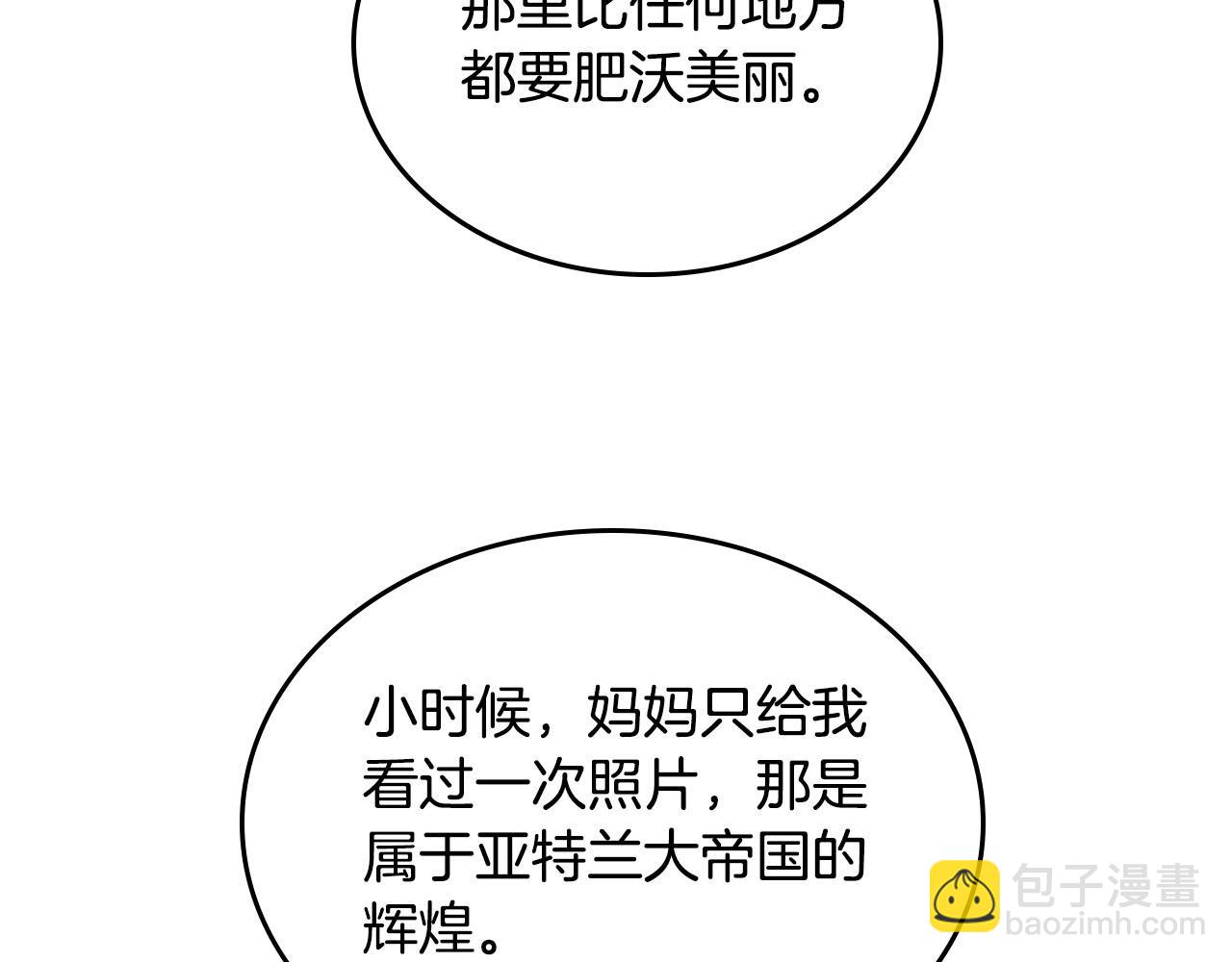 第66话 安慰116