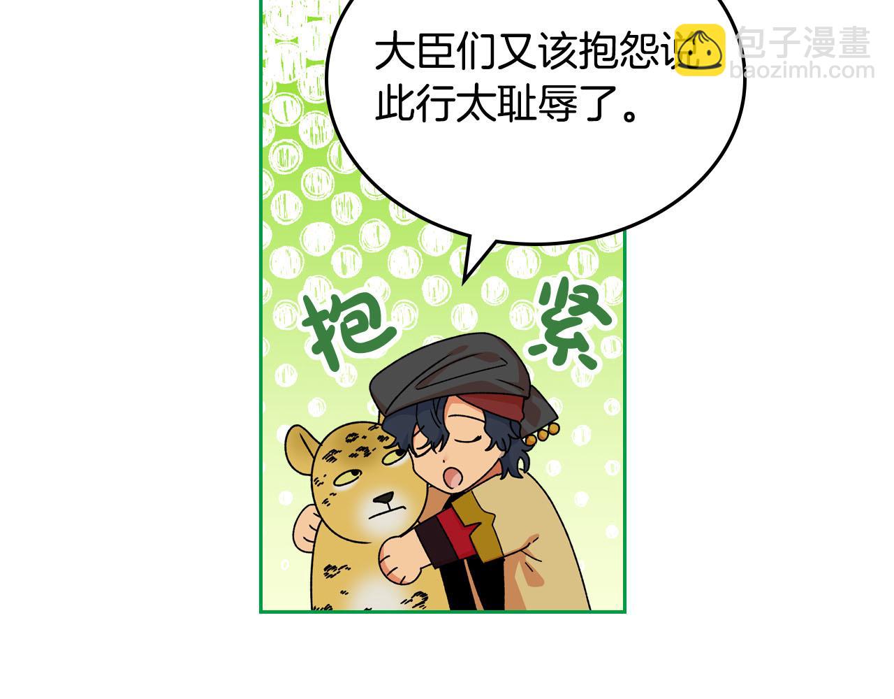 第66话 安慰122