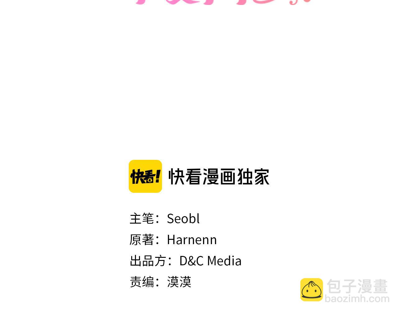第66话 安慰2