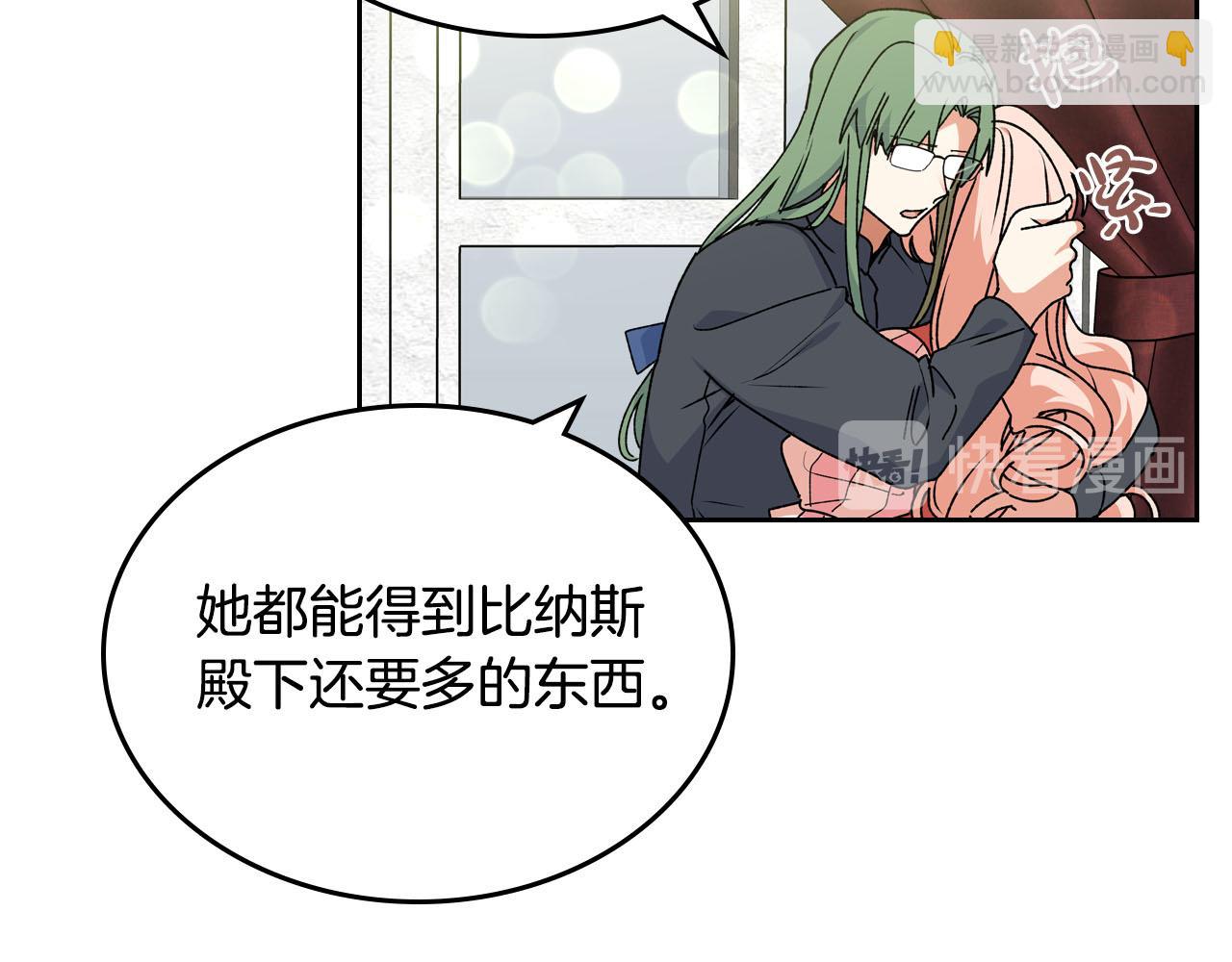 第66话 安慰26