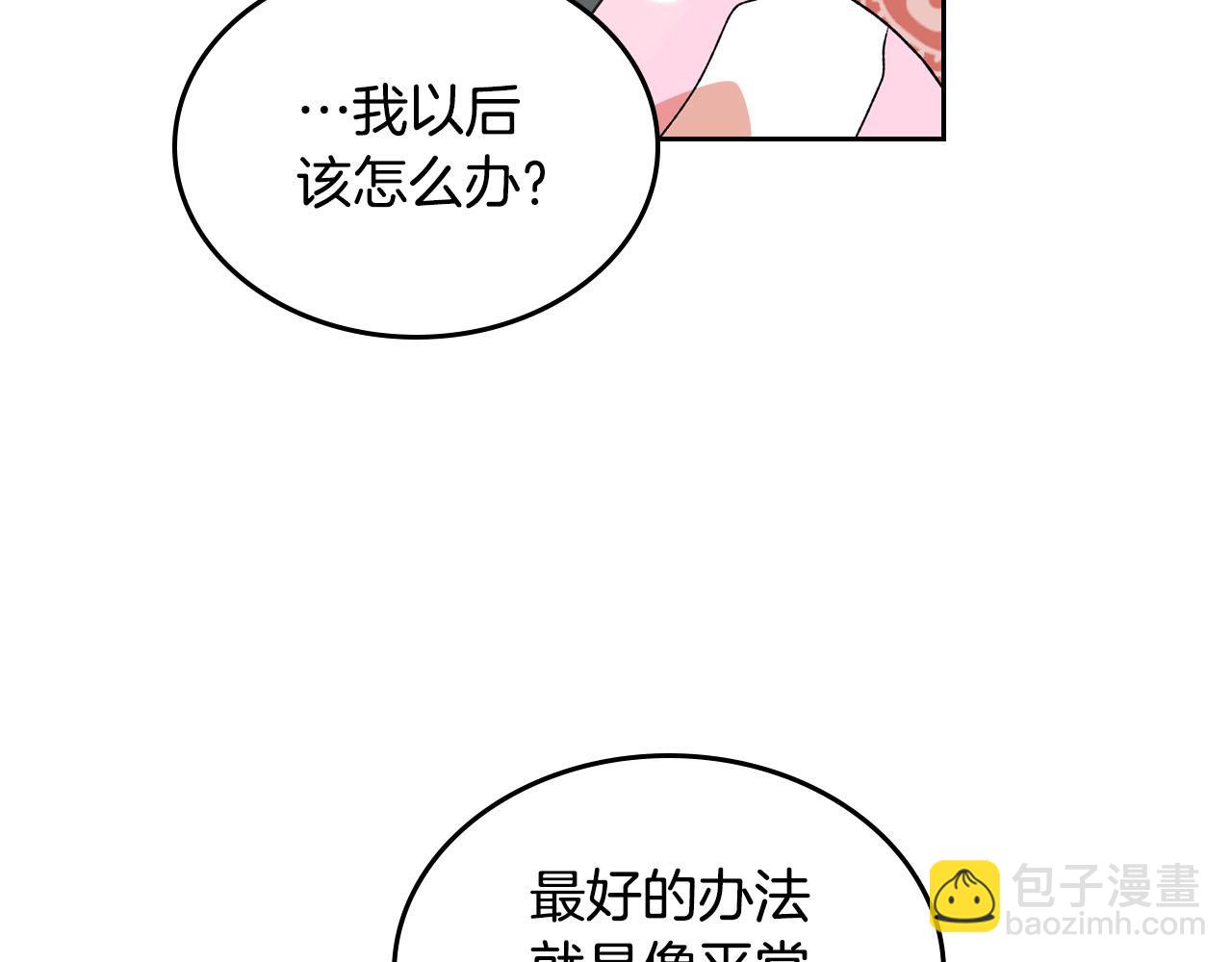 第66话 安慰28