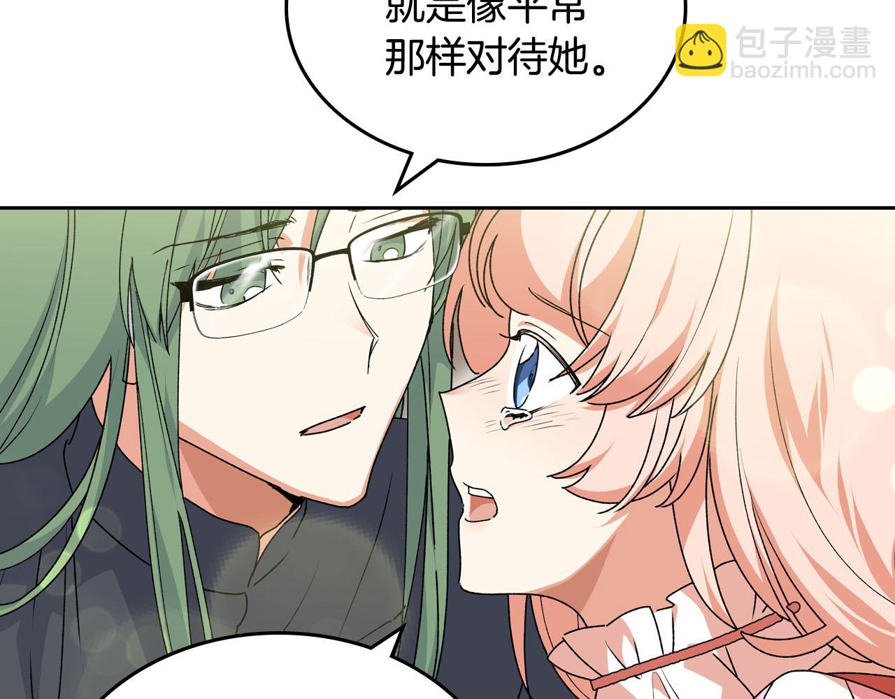 第66话 安慰29