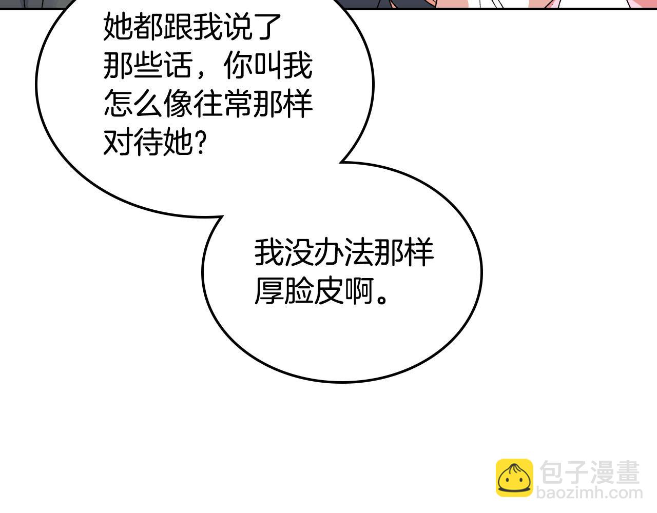 第66话 安慰30