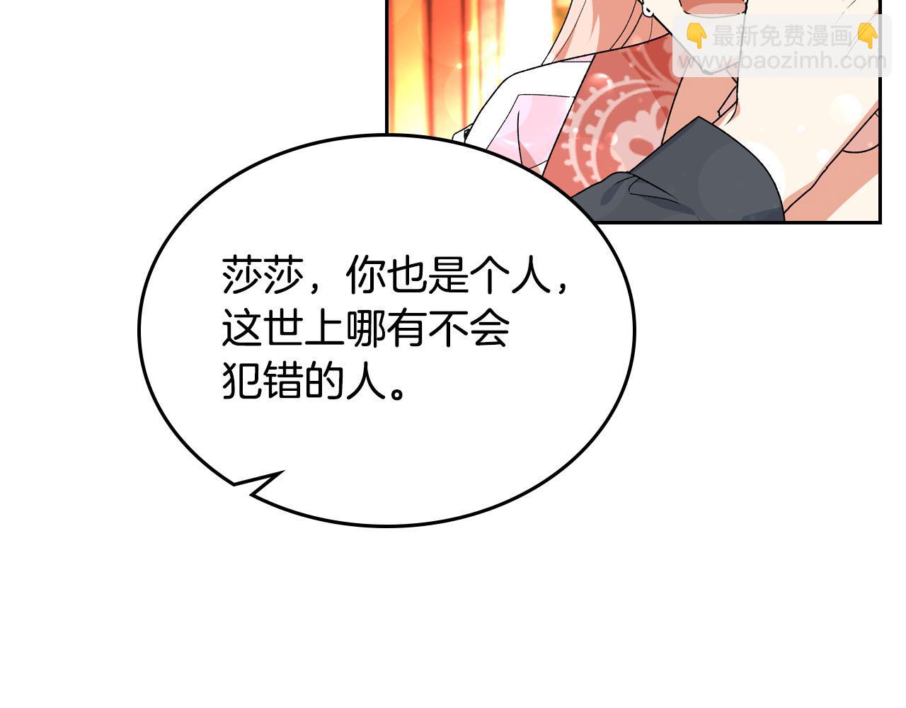 第66话 安慰32