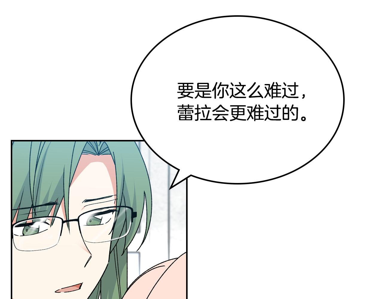 第66话 安慰33