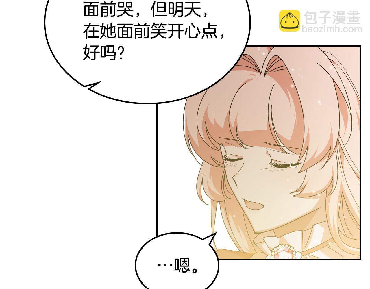 第66话 安慰39