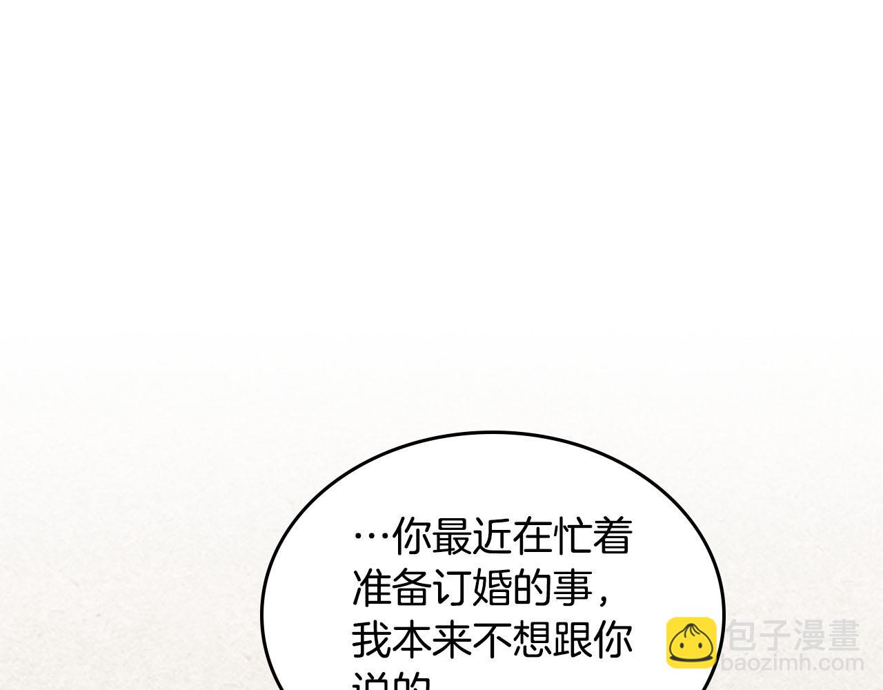 第66话 安慰4