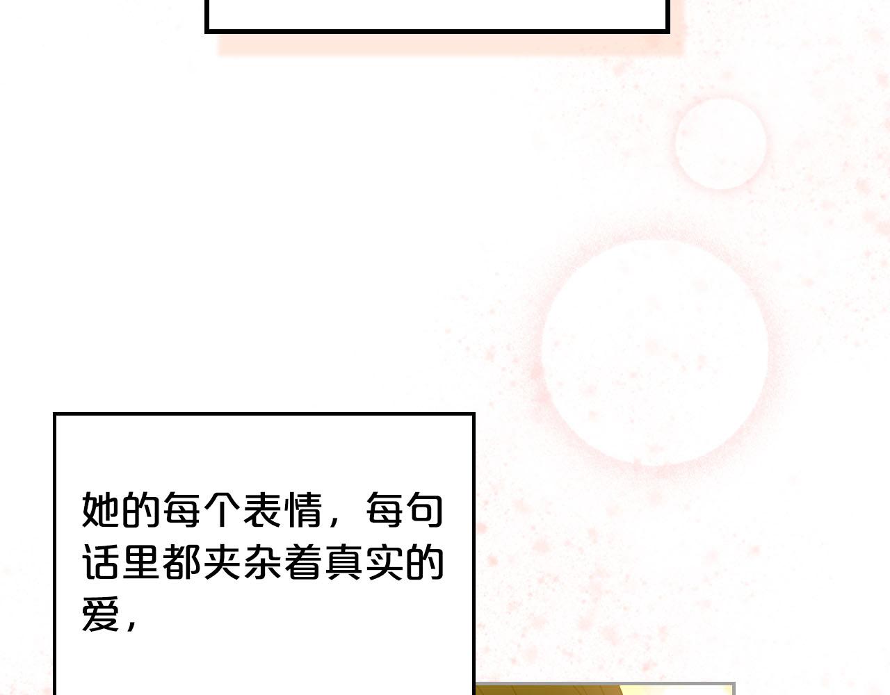 第66话 安慰42