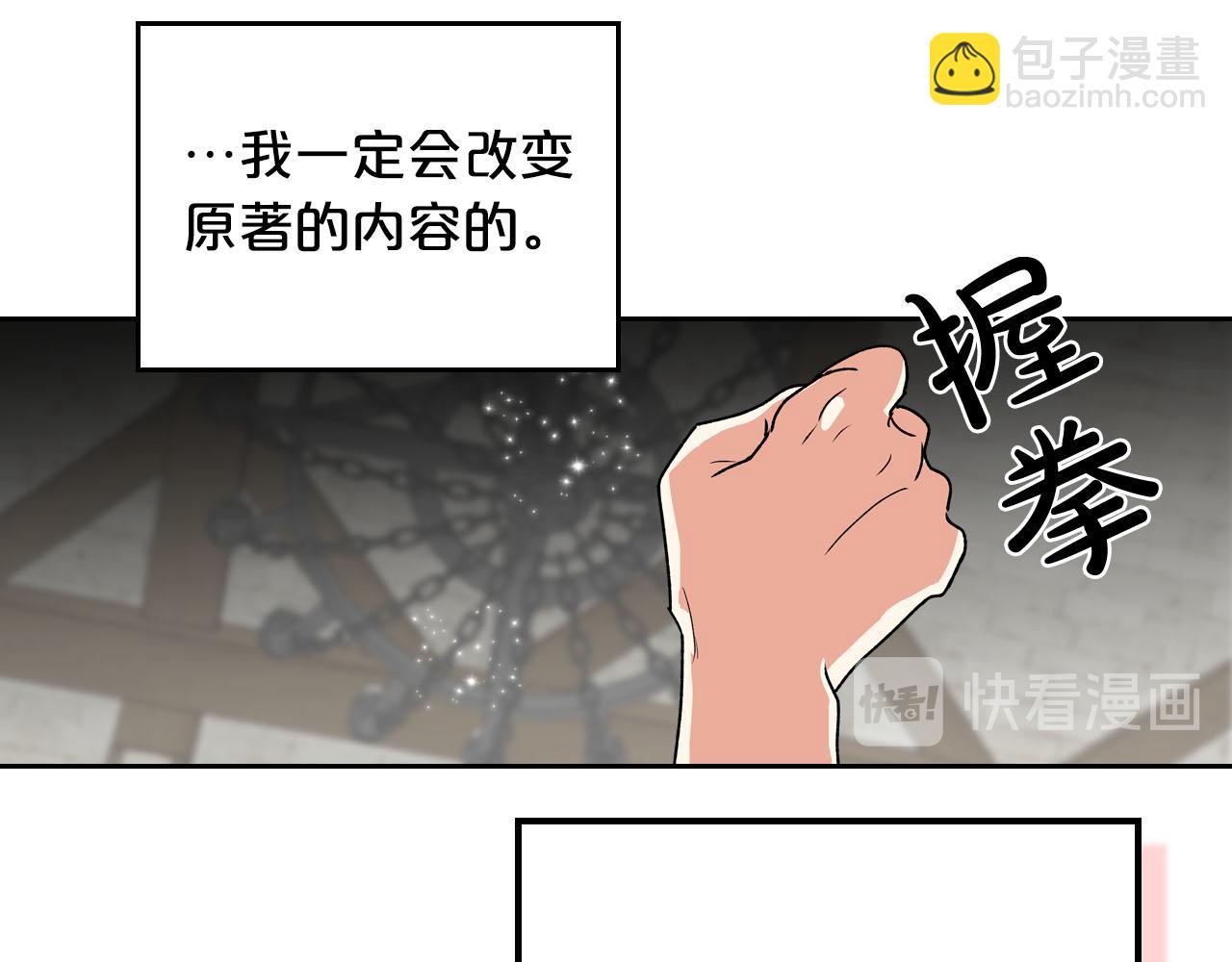 第66话 安慰56