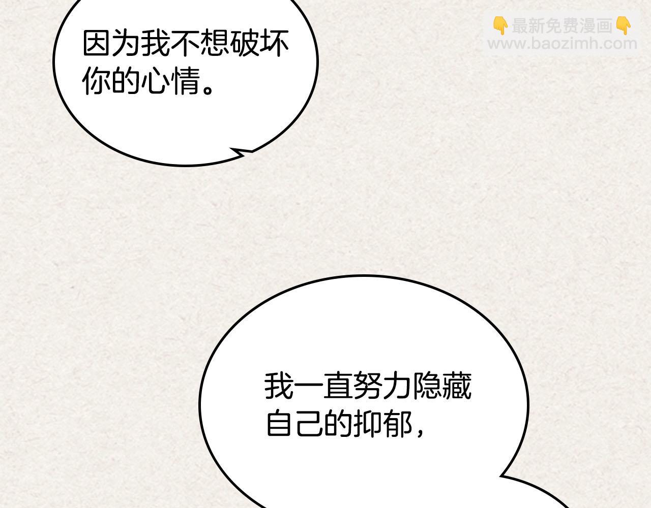 第66话 安慰6