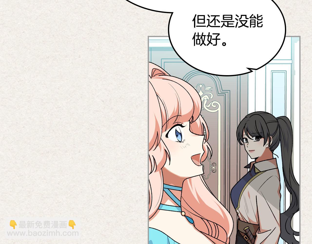 第66话 安慰7