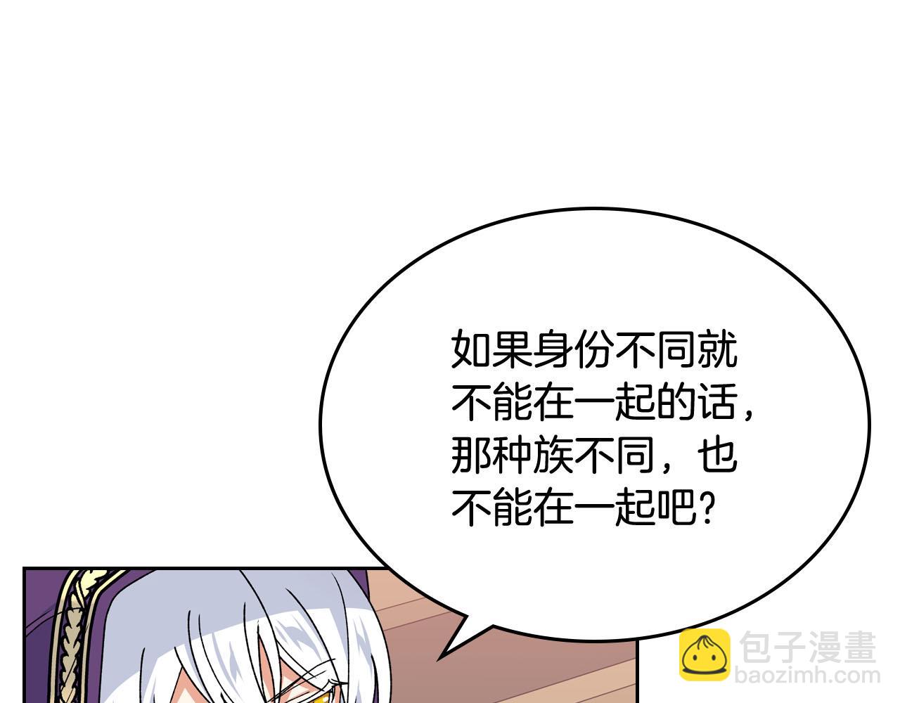 第67话 莫名的情愫110