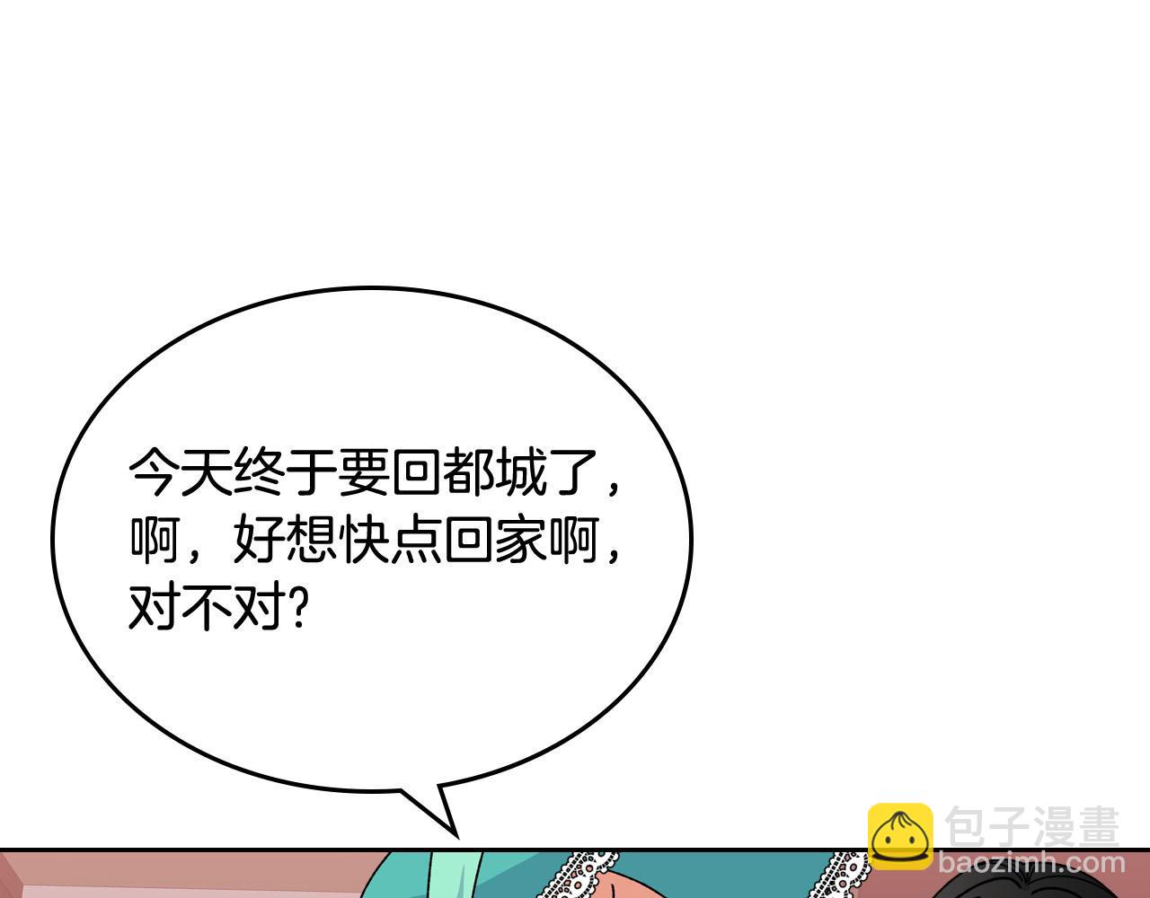 第67话 莫名的情愫113