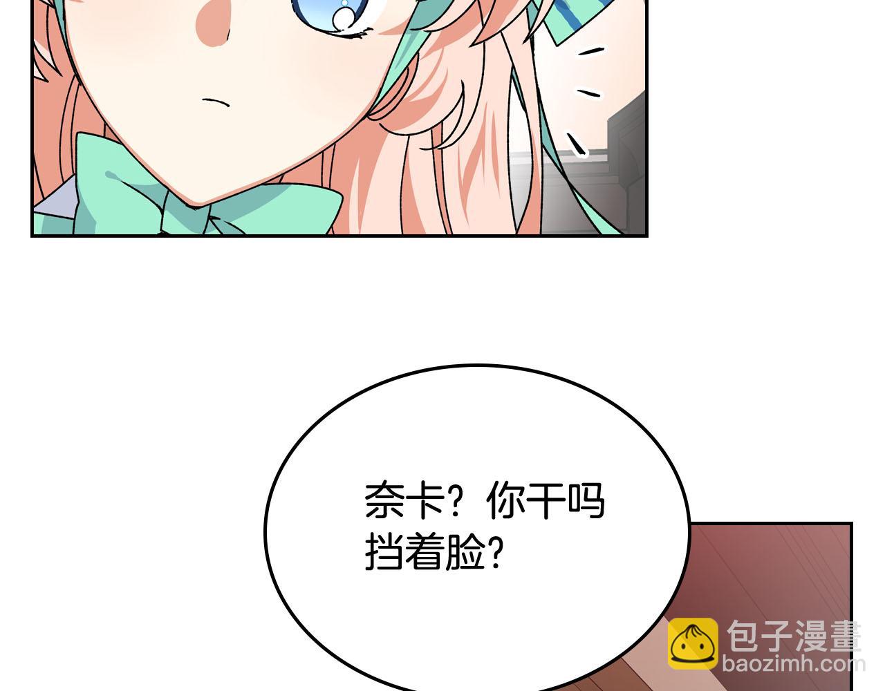 第67话 莫名的情愫116